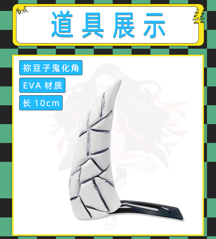 Anime Demon Slayer Kamado Nezu - Cosplay Fire Prop review and price